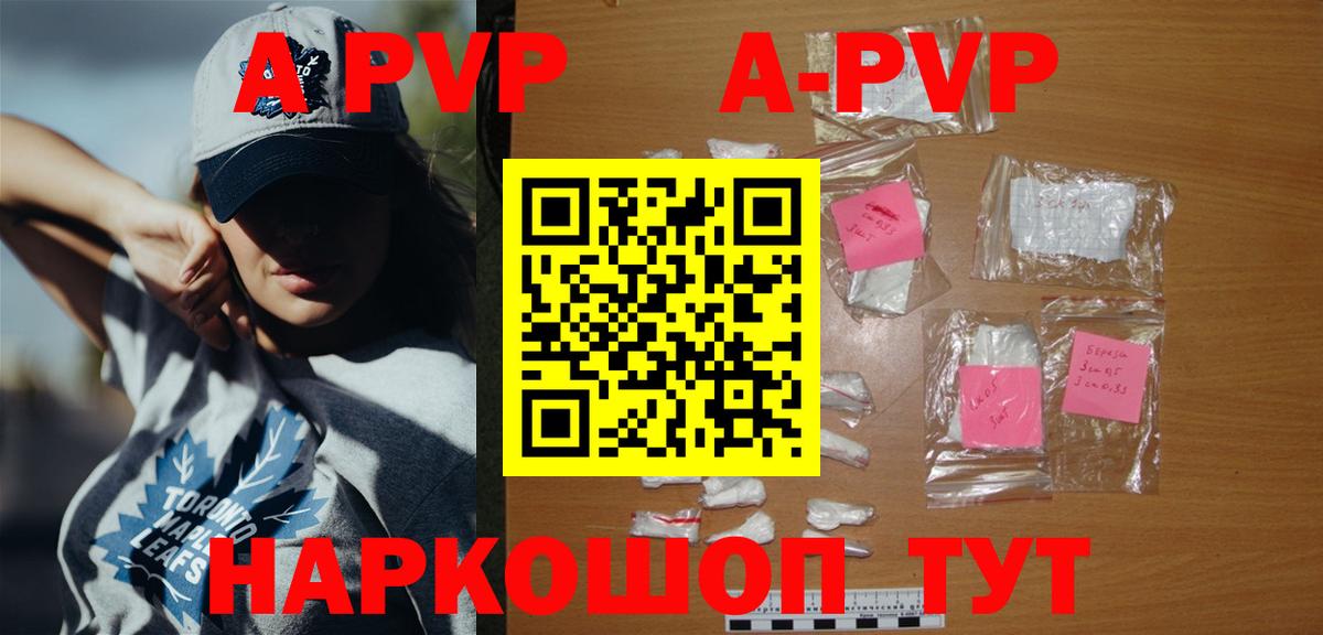 Мирный  APVP мука  Alpha-PVP  APVP кристаллы  Вход с VPN  Alpha PVP VHQ 