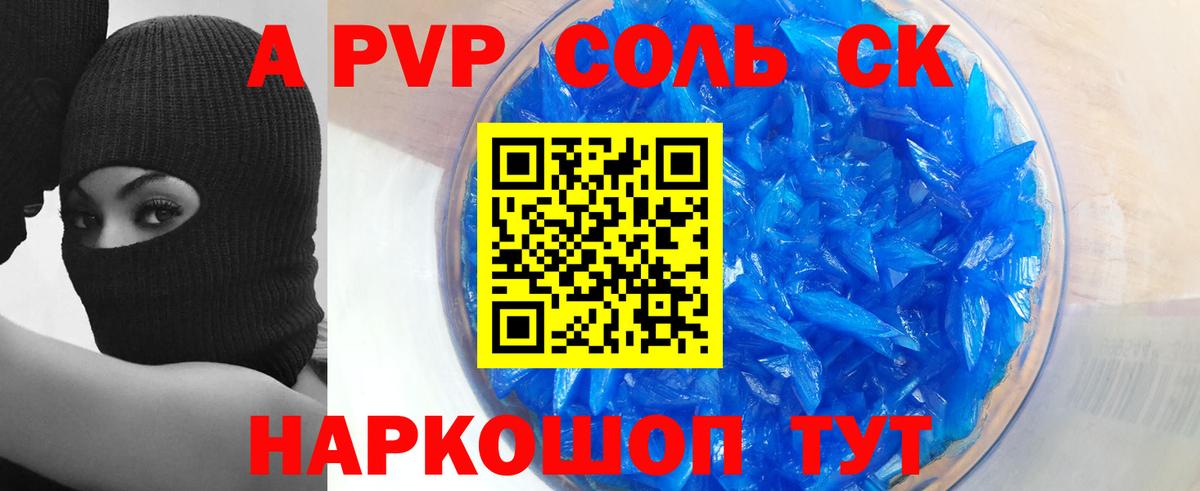 Alpha PVP мука Мирный