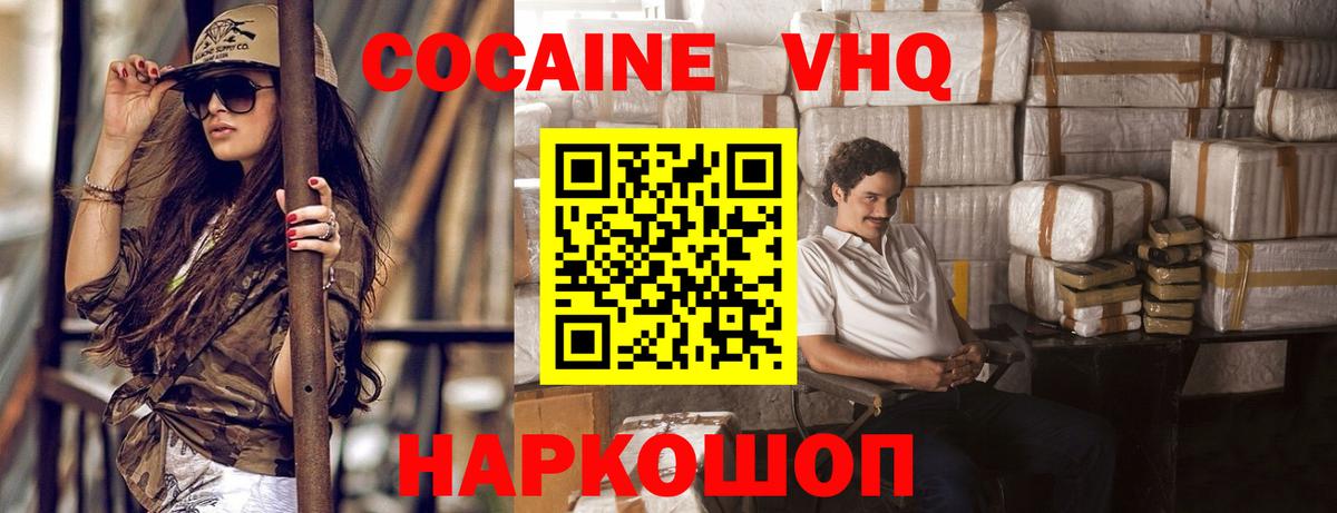 КОКАИН  Вход с VPN  Мирный  Cocaine Колумбийский  КОКАИН Columbia 