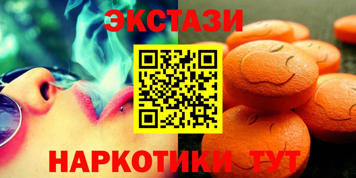 Ecstasy 280 MDMA  Вход с VPN  ЭКСТАЗИ DUBAI  Мирный 