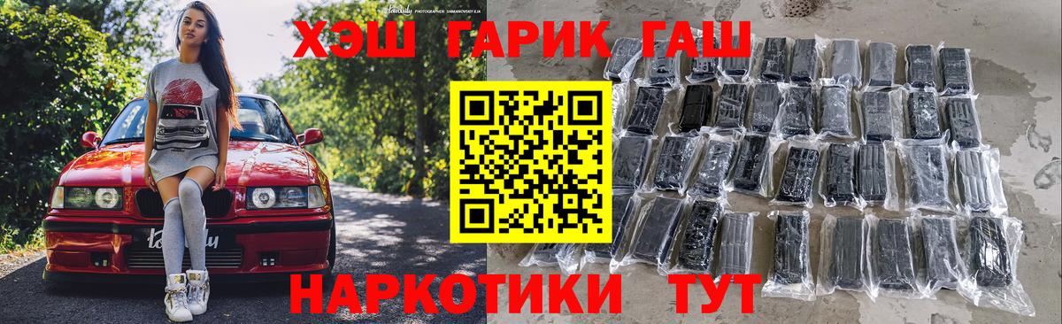 ГАШ Cannabis Мирный