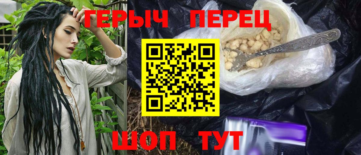 Героин VHQ Мирный