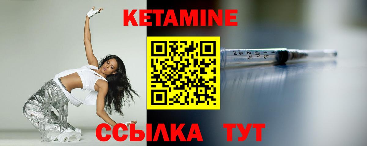 КЕТАМИН ketamine  Вход с VPN  КЕТАМИН VHQ  Мирный 