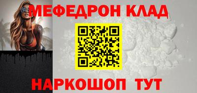 меф VHQ Заводоуковск