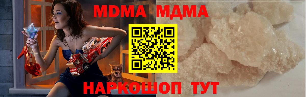 МДМА Molly Мирный