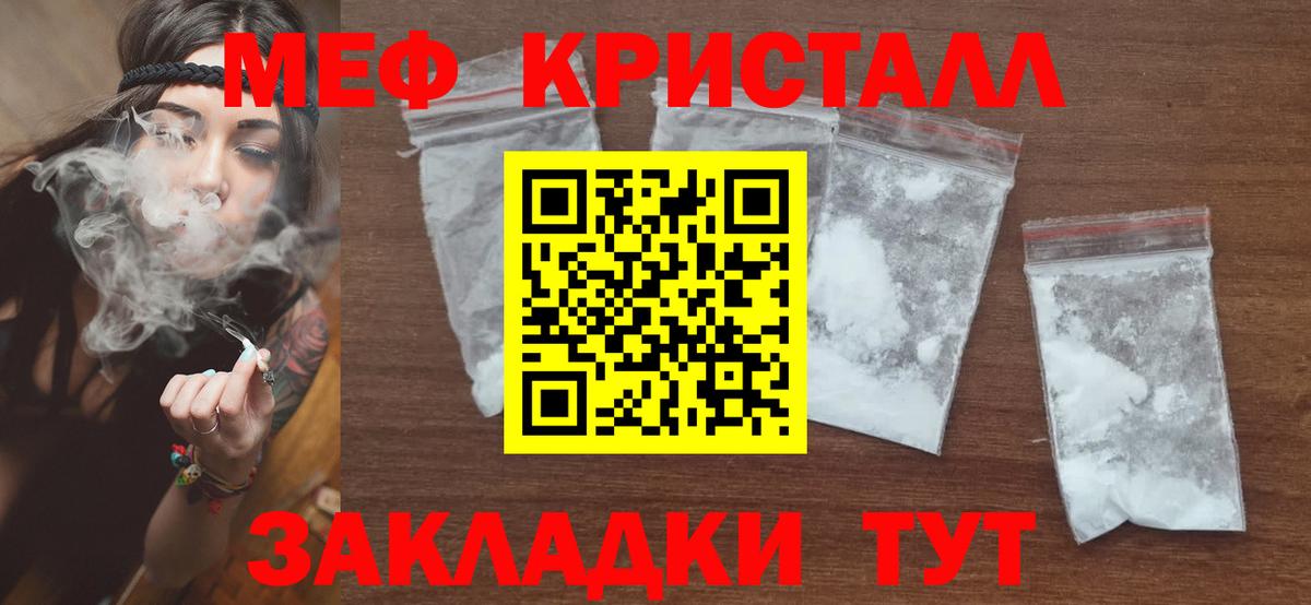 МЕФ Мирный