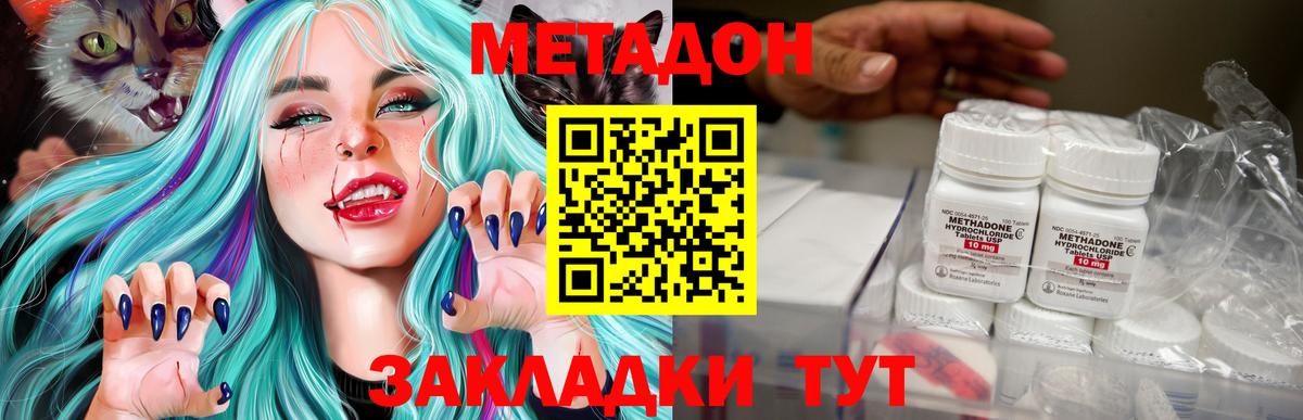 Метадон мёд Мирный