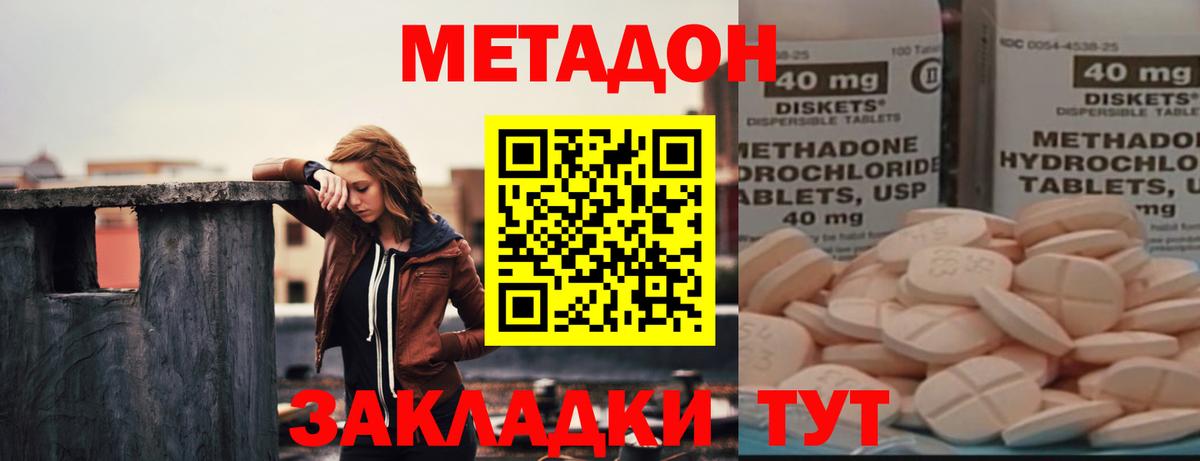 OMG онион  Метадон VHQ  Вход с VPN  Мирный  МЕТАДОН белоснежный 