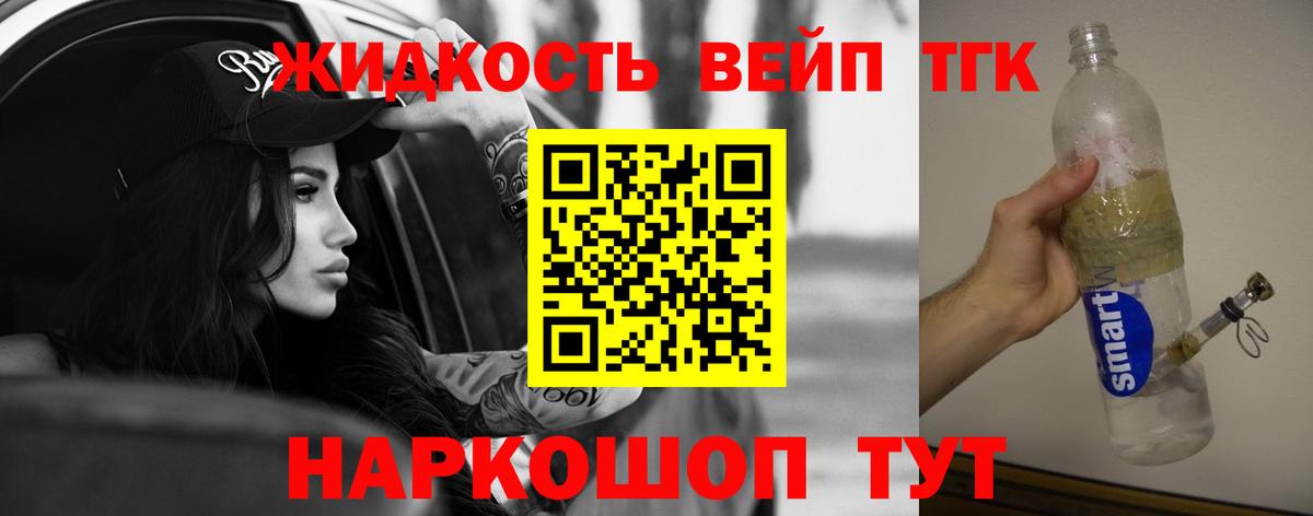Дистиллят ТГК THC oil Мирный